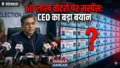West Bengal चुनाव: 60 लाख ‘संदिग्ध’ वोटरों पर सस्पेंस, CEO ने कहा- ‘कितने नाम कटे, मुझे नहीं पता’, आज रात आएगी फाइनल लिस्ट
