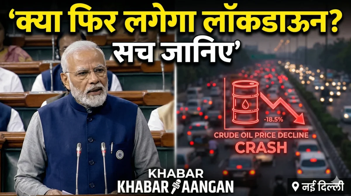 क्या India में फिर लगेगा लॉकडाउन? PM मोदी के ‘कोरोना जैसी तैयारी’ वाले बयान का असली सच