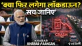 क्या India में फिर लगेगा लॉकडाउन? PM मोदी के ‘कोरोना जैसी तैयारी’ वाले बयान का असली सच