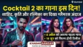 14 साल बाद आ रहा है Cocktail का सीक्वल, रश्मिका-शाहिद की फिल्म का पहला गाना इस दिन होगा रिलीज!