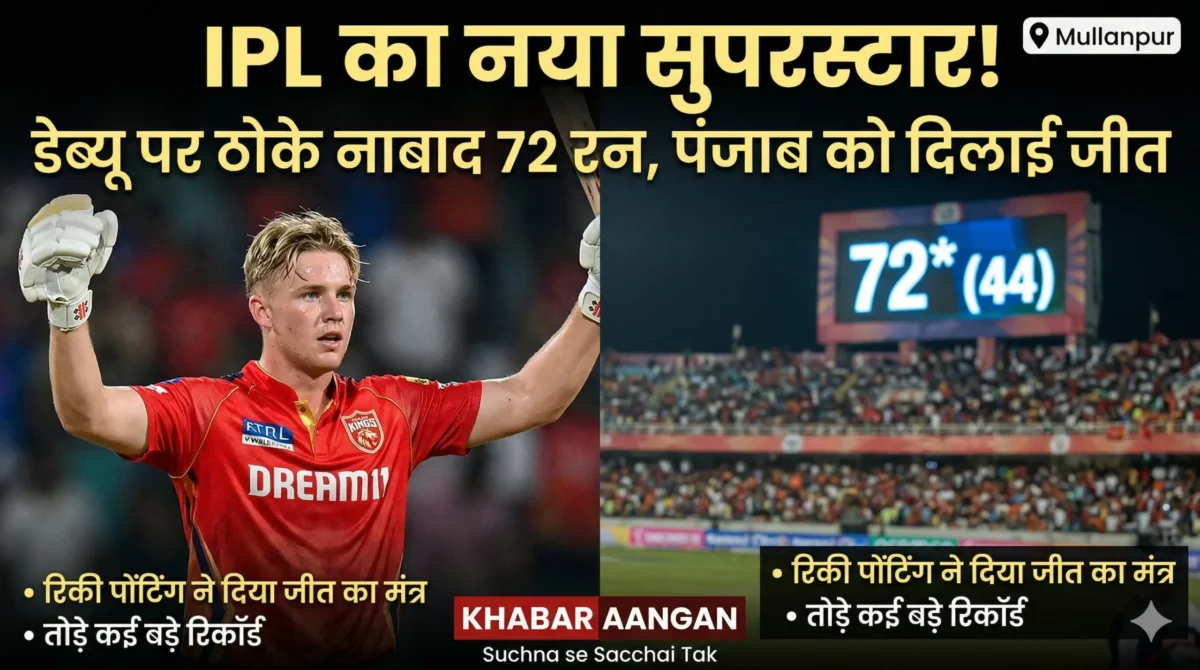 कौन है Cooper Connolly? जिसने IPL 2026 के पहले ही मैच में मचाया तहलका और जिताया पंजाब