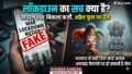 क्या आपको भी Whatsapp पर आया है ‘War Lockdown’ वाला Sarkari आदेश ? जानिए क्या है इसका सच
