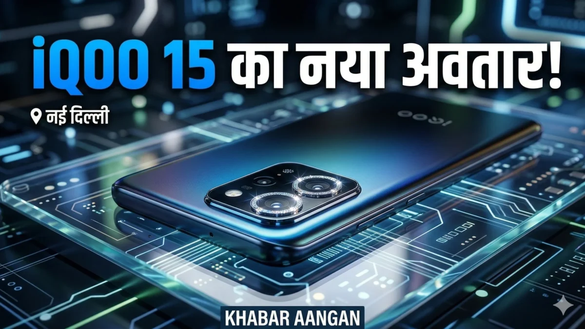 iQOO 15
