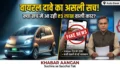 Tata Motors की नई Nano EV को लेकर सोशल मीडिया पर मचा बवाल! ₹3 लाख और 300km रेंज वाले दावे का जानिए पूरा सच