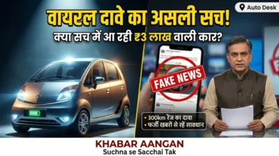 Tata Motors की नई Nano EV को लेकर सोशल मीडिया पर मचा बवाल! ₹3 लाख और 300km रेंज वाले दावे का जानिए पूरा सच