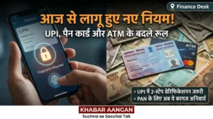 UPI पेमेंट से लेकर PAN कार्ड तक 1 अप्रैल से लागू हुए 5 बड़े