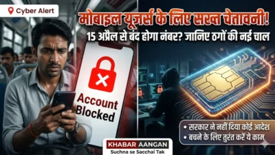 सावधान! 15 अप्रैल से बंद हो सकता है आपका SIM Card? जानिए वायरल चेतावनी का पूरा सच