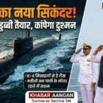 समंदर का नया सिकंदर तैयार! 🇮🇳 INS Aridhaman की खौफनाक