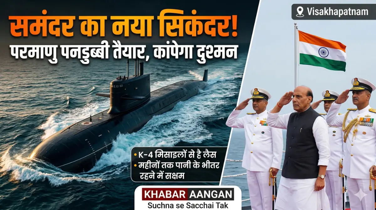 समंदर का नया सिकंदर तैयार! 🇮🇳 INS Aridhaman की खौफनाक
