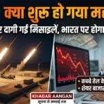 ईरान इजरायल तनाव से तीसरे World War की आहट? ⚠️ अमेरिका पर