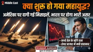 ईरान इजरायल तनाव से तीसरे World War की आहट? ⚠️ अमेरिका पर