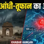 IMD का बड़ा अलर्ट Delhi यूपी सहित 5 राज्यों में भारी आंधी