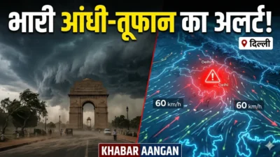 क्या हम फिर से गुलाम हो रहे हैं? IMD का बड़ा अलर्ट: Delhi-यूपी सहित 5 राज्यों में भारी आंधी-तूफान की चेतावनी, घर से निकलने से पहले पढ़ें नया अपडेट
