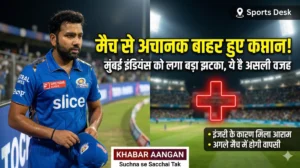 MI vs DC अचानक मैच से बाहर क्यों हुए Hardik Pandya? सामने