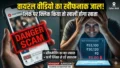 19 मिनट वाले वीडियो के बाद अब भोजपुरी एक्टर के लीक Viral Video को लेकर मचा नया बवाल! साइबर सेल का कड़ा अलर्ट