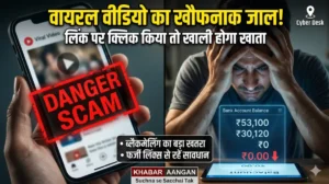 19 मिनट वाले वीडियो के बाद अब भोजपुरी एक्टर के लीक Viral