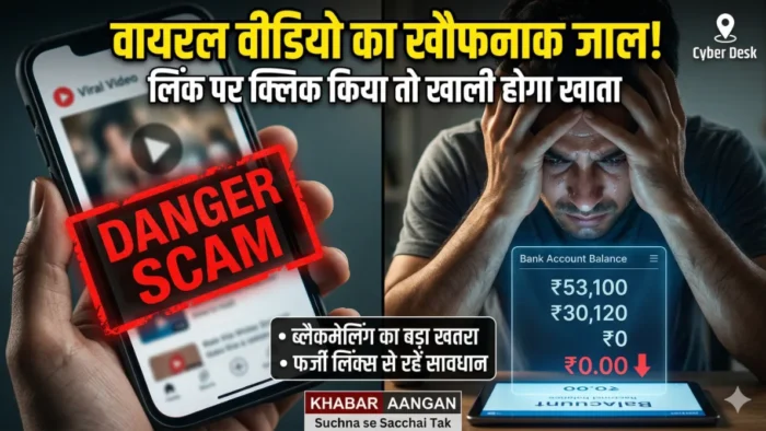 Viral Video 19 मिनट वाले वीडियो के बाद अब भोजपुरी एक्टर के लीक Viral Video को लेकर मचा नया बवाल! साइबर सेल का कड़ा अलर्ट