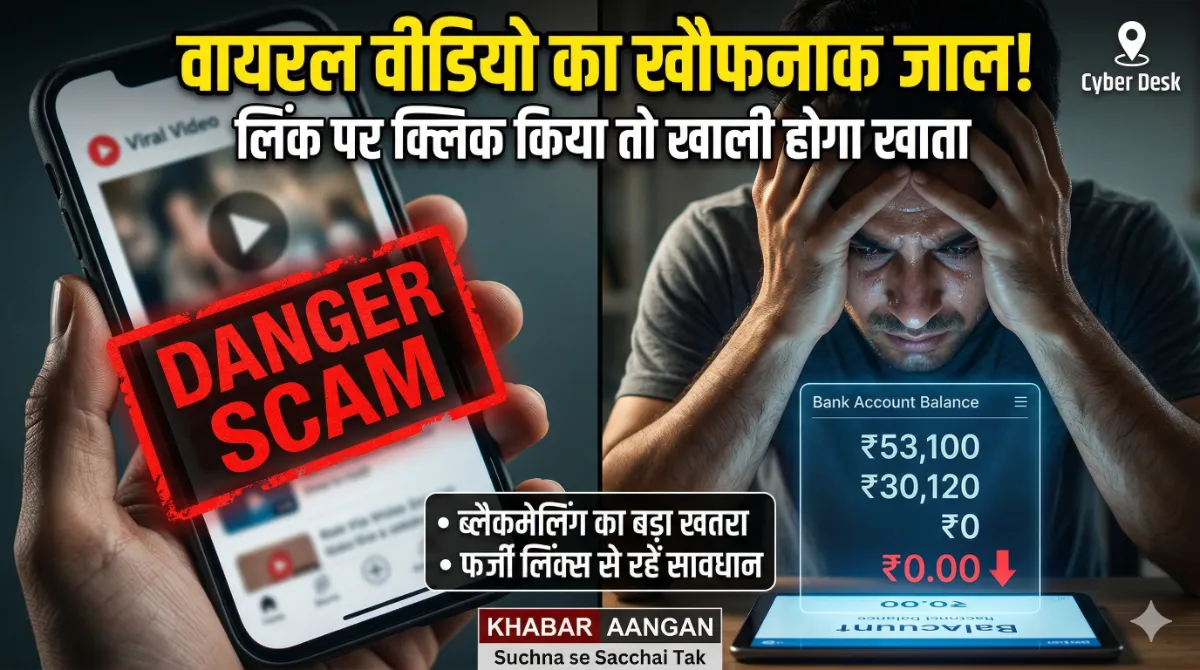 19 मिनट वाले वीडियो के बाद अब भोजपुरी एक्टर के लीक Viral