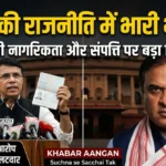 हिमंता बिस्वा सरमा