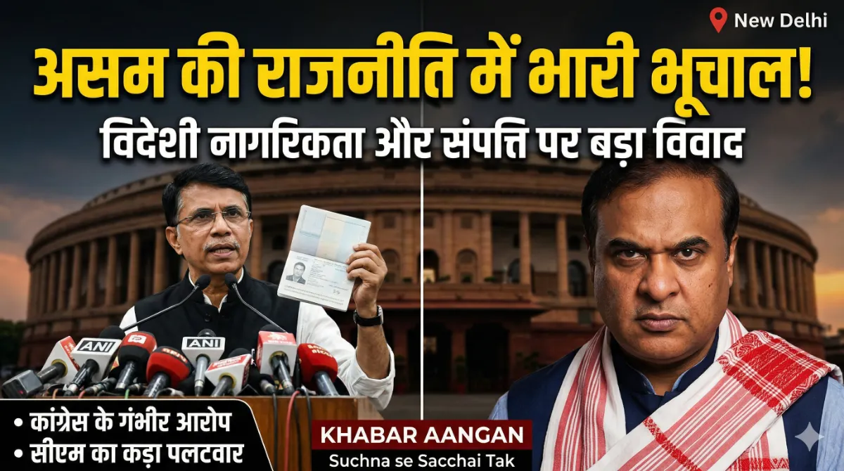 हिमंता बिस्वा सरमा