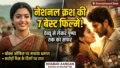‘पुष्पा’ से लेकर ‘डियर कॉमरेड’ तक का सफर! जानिए रश्मिका मंदाना की वो 7 बेहतरीन फिल्में जिन्होंने जीता फैंस का दिल