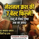 'पुष्पा' से लेकर 'डियर कॉमरेड' तक का सफर! जानिए रश्मिका