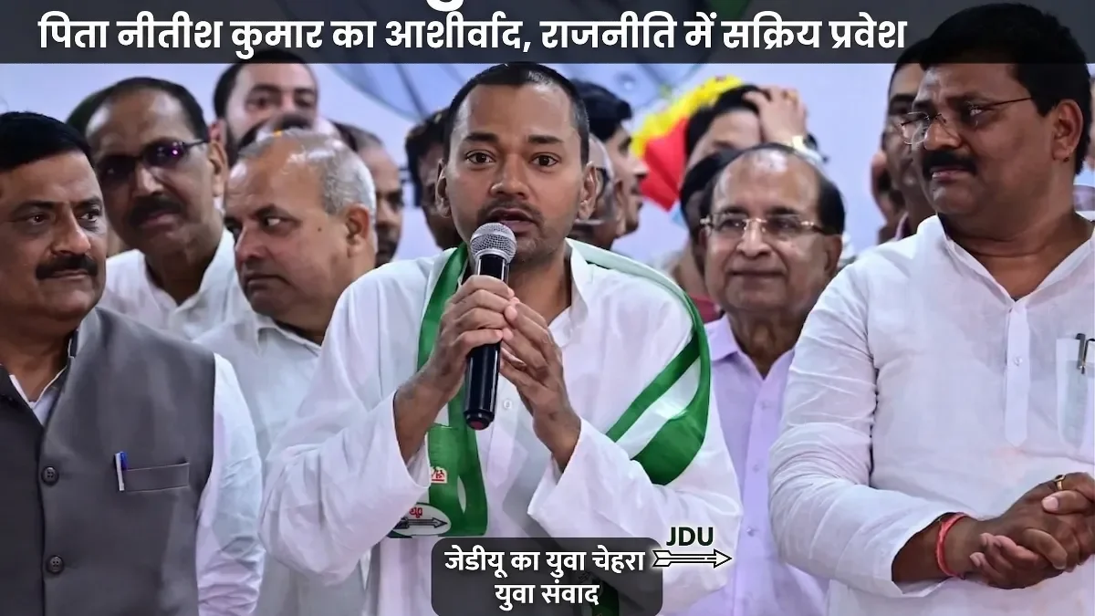 बिहार की राजनीति में बड़ा भूचाल! क्या टूटने वाली थी JDU?