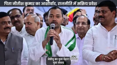बिहार की राजनीति में बड़ा भूचाल! क्या टूटने वाली थी JDU? अशोक चौधरी ने बताया क्यों हुई निशांत कुमार की एंट्री