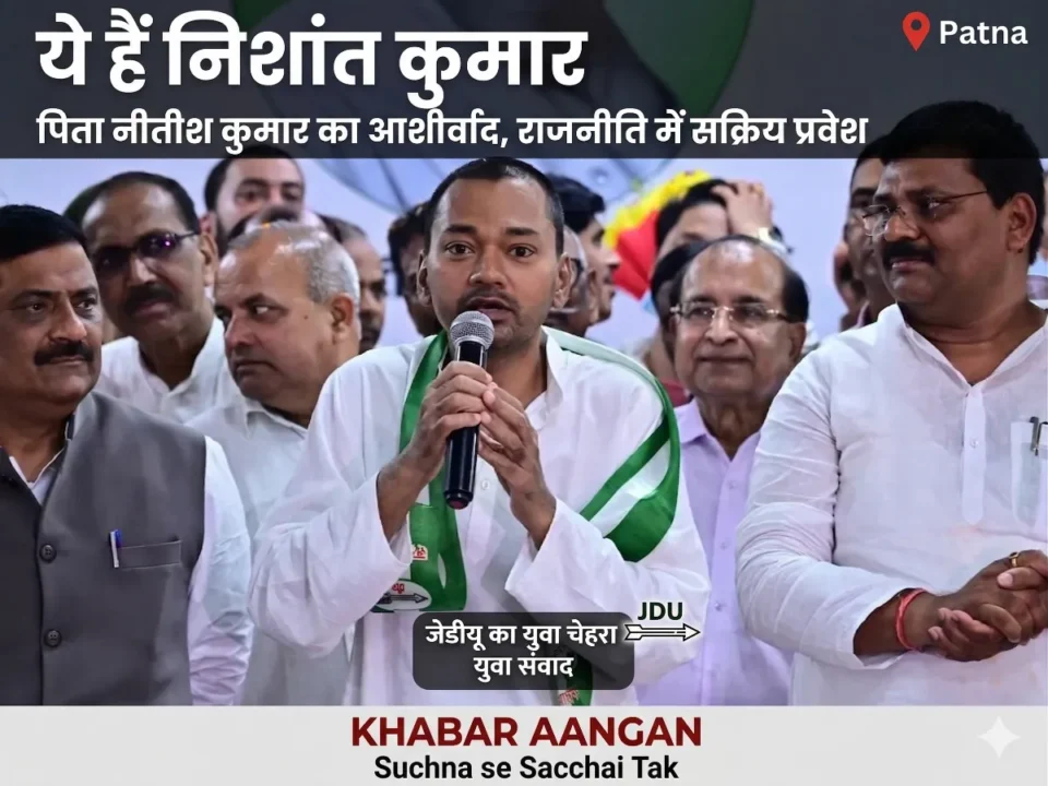 बिहार की राजनीति में बड़ा भूचाल! क्या टूटने वाली थी JDU? अशोक चौधरी ने बताया क्यों हुई निशांत कुमार की एंट्री