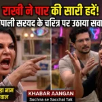 'मराठी बिग बॉस' में राखी सावंत ने पार की सारी हदें! दीपाली