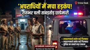 जिले में अपराधियों की खैर नहीं! दरभंगा पुलिस का बड़ा ऑपरेशन