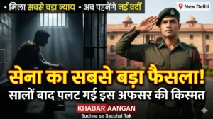 सालों बाद पलट गई सेना के इस जांबाज अफसर की किस्मत! जिस पर