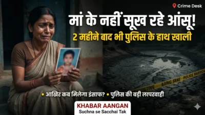 मुजफ्फरपुर : 2 महीने से इंसाफ के लिए तड़प रही आंगनबाड़ी सेविका! बेटे की खौफनाक मौत पर पुलिस के हाथ खाली, अब डीआईजी के दरबार पहुंचा मामला