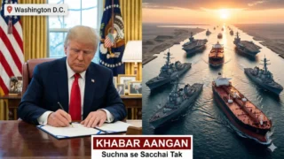 दुनिया में मचेगा हाहाकार! इस्लामाबाद वार्ता विफल होने के बाद Donald Trump ने दिया हॉर्मुज की समुद्री घेराबंदी का आदेश