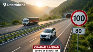 दिल्ली से देहरादून जाने वाले सावधान! दिल्ली देहरादून