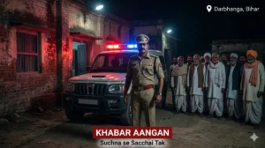 दरभंगा में नाबालिग से दरिंदगी मामले का बड़ा अपडेट! पुलिस और