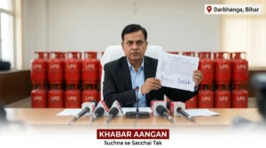 दरभंगा में एलपीजी गैस की किल्लत की अफवाहों पर लगा विराम!