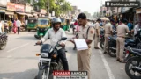 दरभंगा में पुलिस रजिस्टर में नोट कर रही है मोबाइल और चेसिस