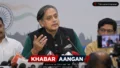 वंदे मातरम् पर कांग्रेस के फैसले के बीच शशि थरूर ने साफ किया रुख, बोले- पार्टी की पुरानी परंपरा आगे भी जारी रहेगी