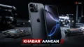 iPhone 18 Pro की कीमत से कैमरा तक बड़ा बदलाव? सितंबर लॉन्च से पहले सामने आईं ये अहम जानकारियां