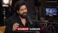 यश ने ‘KGF से पहले कौन थे’ वाले सवाल पर दिया जवाब, बोले सिनेमा किसी एक प्रोड्यूसर का नहीं, एक्टर के कंधों पर भी होती है फिल्म