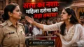 VIP कल्चर की हद पार: कर्नाटक में दर्शन के लिए इंतजार करने को कहा, तो BJP विधायक की बेटी ने सरेआम महिला सब-इंस्पेक्टर को जड़ा तमाचा