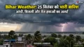 25 सितंबर को फिर बिगड़ेगा मौसम, बारिश के साथ आंधी-बिजली का अलर्ट