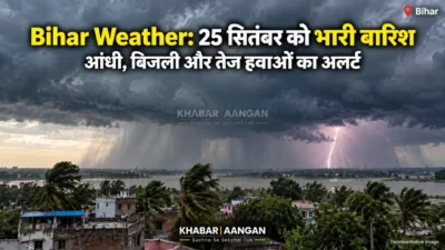 जनता दरबार 25 सितंबर को फिर बिगड़ेगा मौसम, बारिश के साथ आंधी-बिजली का अलर्ट
