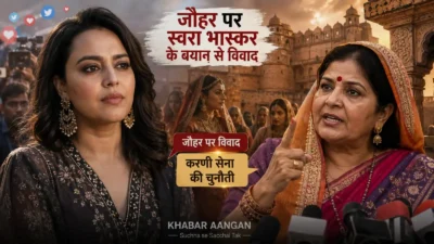 स्वरा भास्कर के जौहर वाले बयान पर भड़की करणी सेना, बोली हिम्मत है तो हलाला पर सवाल उठाकर दिखाओ