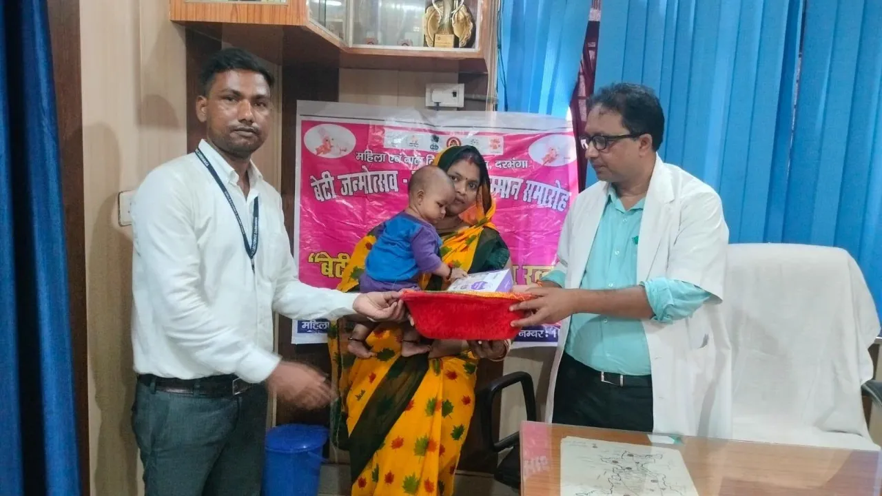Darbhanga News: सिंहवाड़ा में आयोजित हुआ बेटी जन्मोत्सव कार्यक्रम, 12 नवजात कन्याओं और उनकी माताओं का हुआ सम्मान
