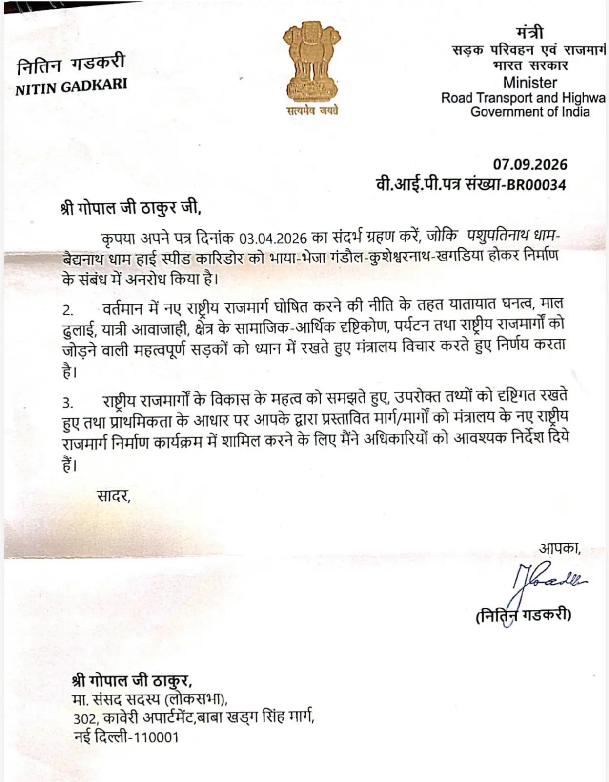 कुशेश्वरनाथ Darbhanga News पशुपतिनाथ बैद्यनाथ धाम कॉरिडोर में