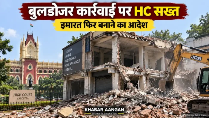 हाईकोर्ट बुलडोजर कार्रवाई में हद पार करने पर हाईकोर्ट सख्त, गिराई गई पूरी इमारत फिर बनाने और 10 लाख देने का आदेश