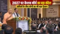 वकीलों के बीच योगी आदित्यनाथ और केशव मौर्य ने 2027 का मुद्दा उठाया, मंच से निकला बड़ा राजनीतिक संदेश