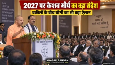 वकीलों के बीच योगी आदित्यनाथ और केशव मौर्य ने 2027 का मुद्दा उठाया, मंच से निकला बड़ा राजनीतिक संदेश